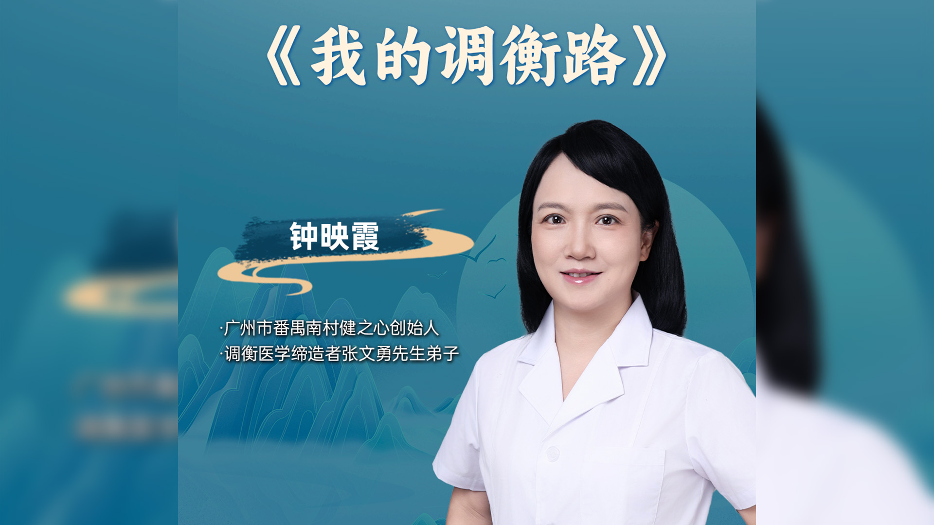 钟映霞：27岁开始长纤维瘤｜不是我的宿命